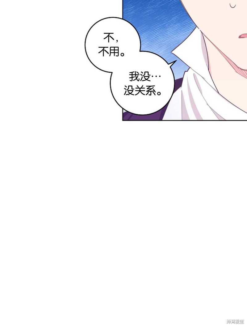 没有健康 第40话 第45页