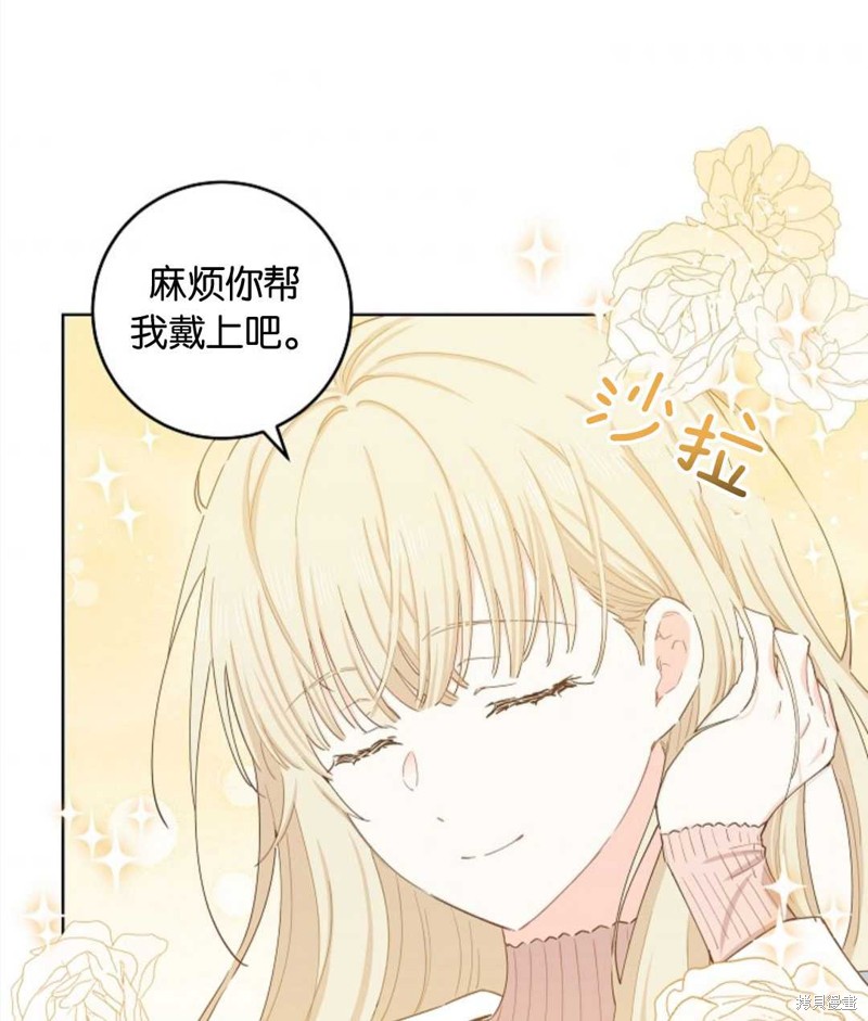 没有健康 第40话 第56页