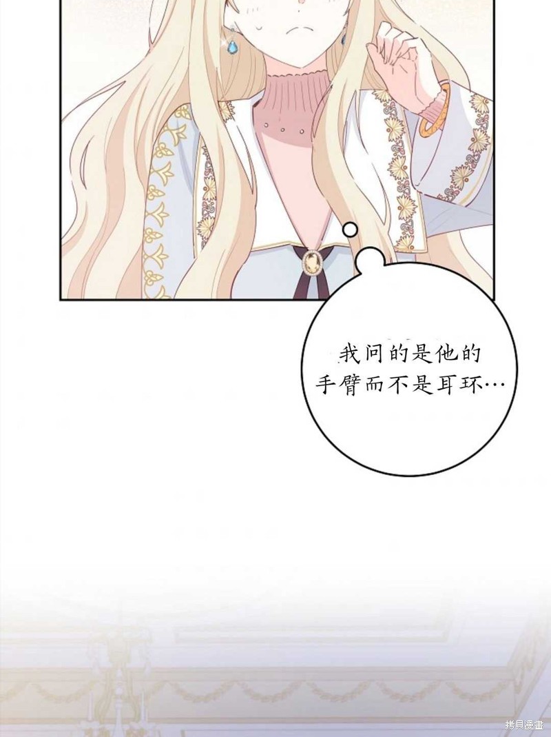 没有健康 第40话 第69页