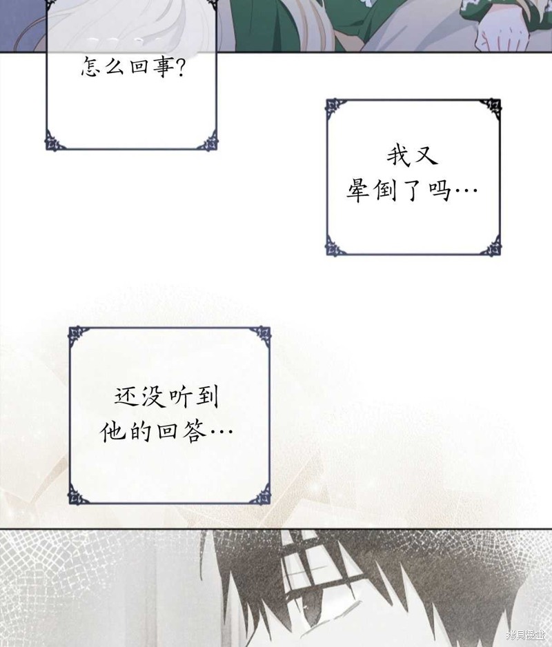 没有健康 第40话 第92页