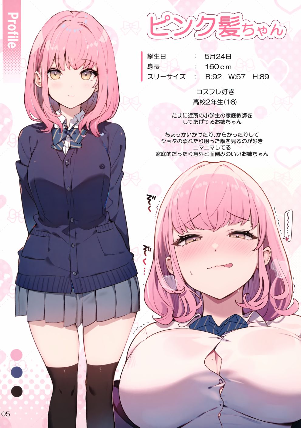(C101)GilrlsCollection in pink hair gilrl 第1话 第3页