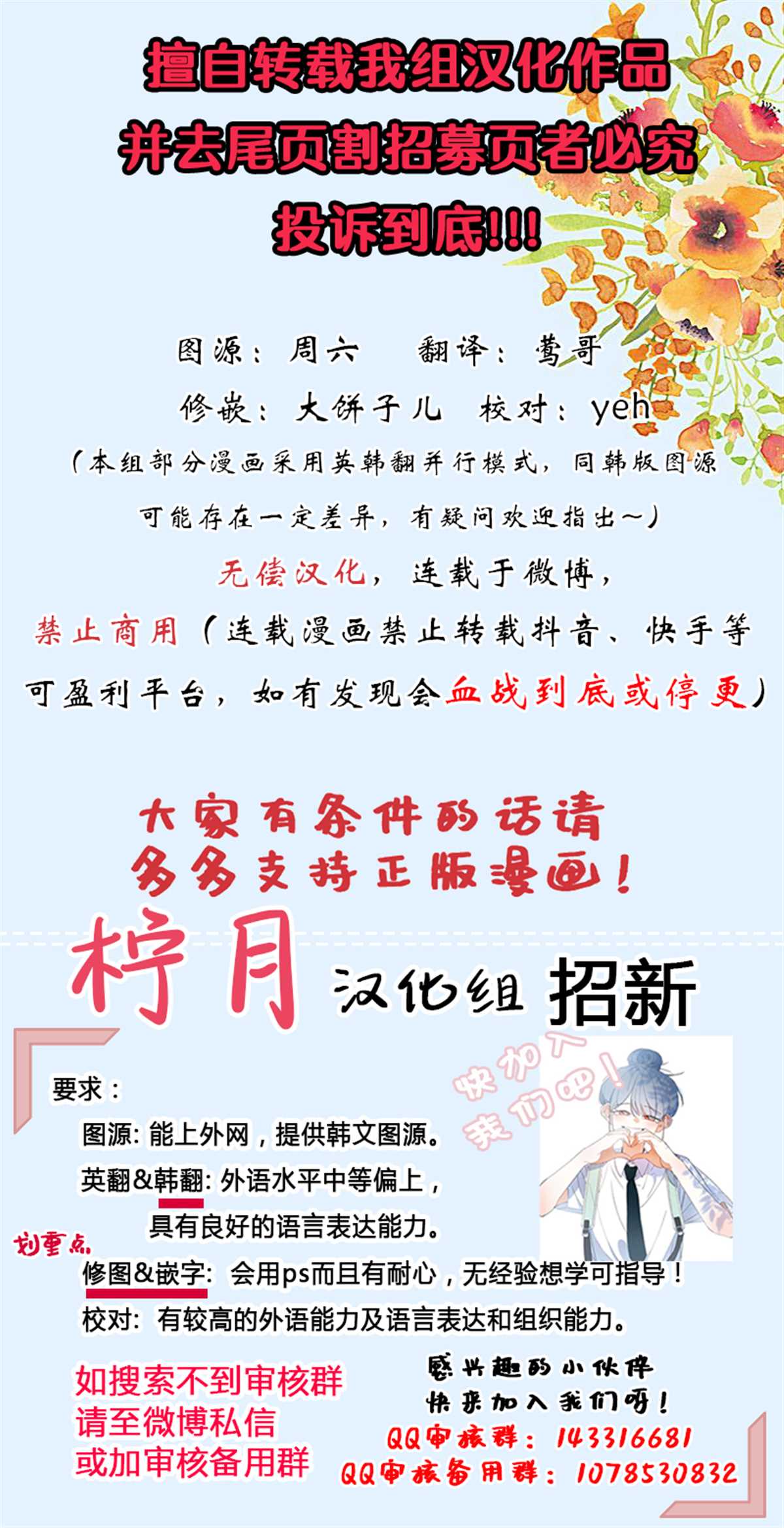 并不是想引诱男主 第4话 第11页