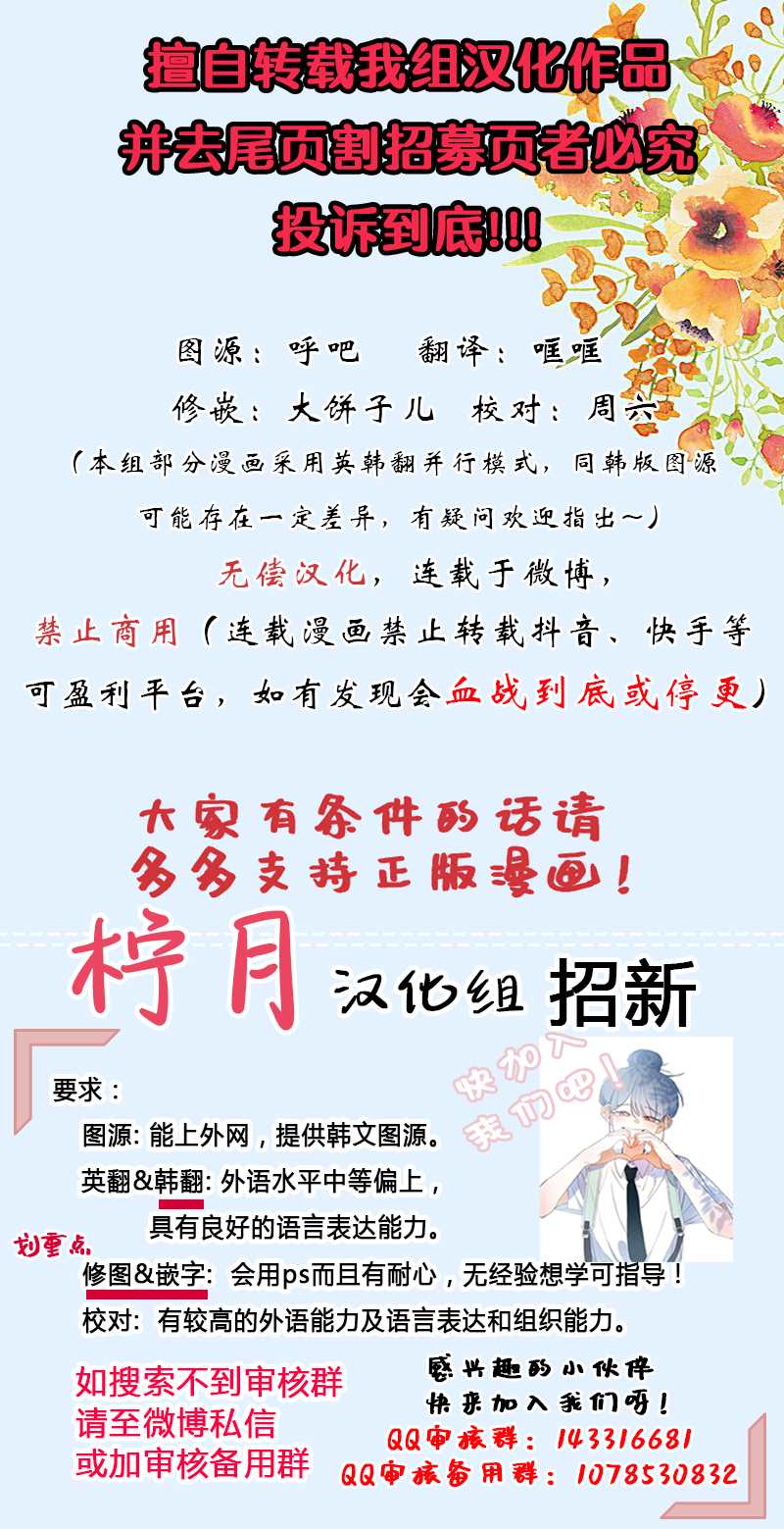 并不是想引诱男主 第14话 第8页