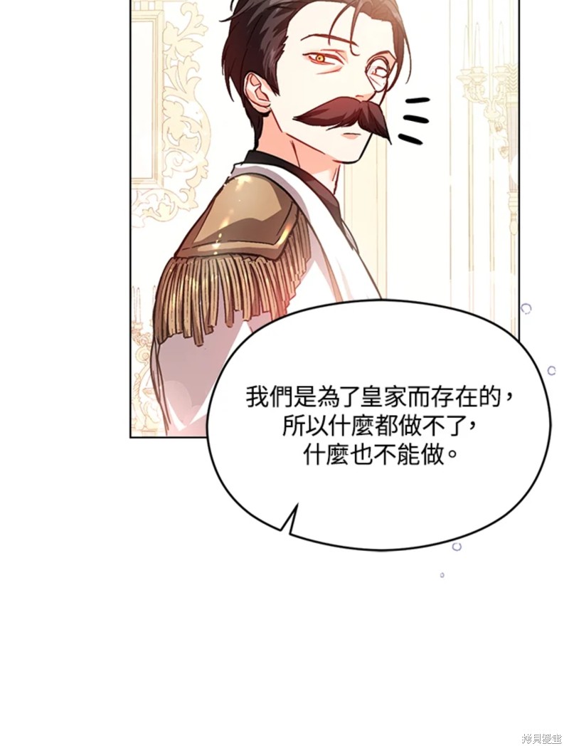 并不是想引诱男主 第26话 第15页