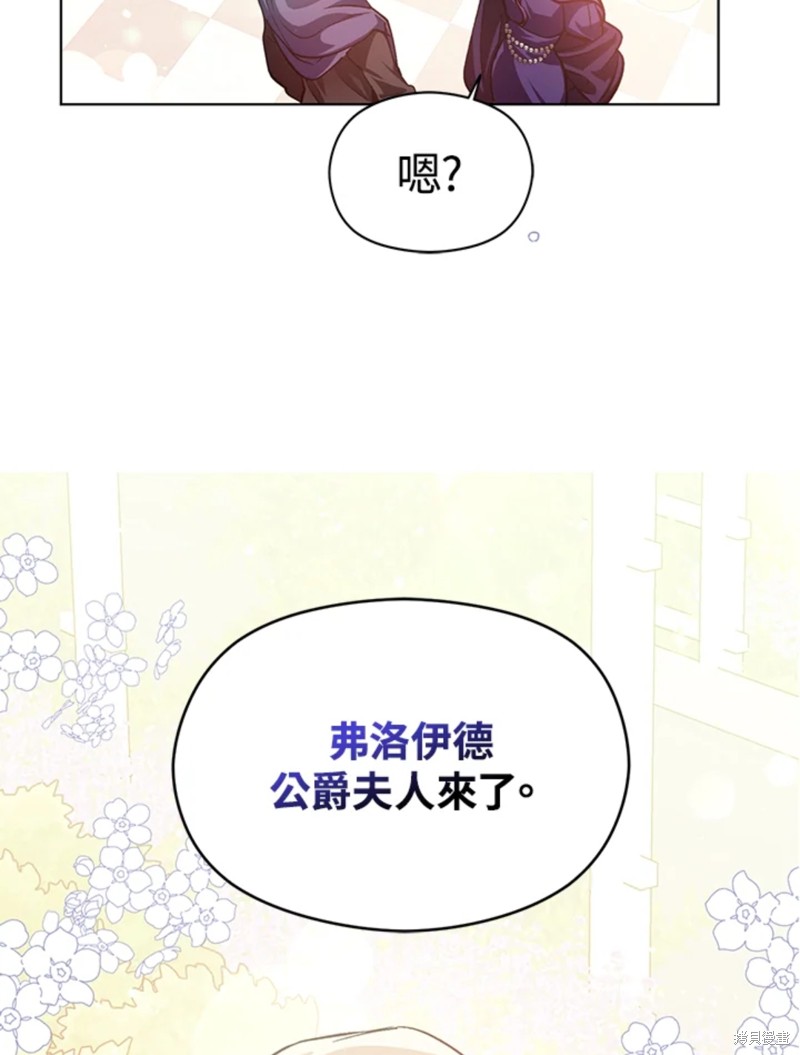 并不是想引诱男主 第26话 第17页