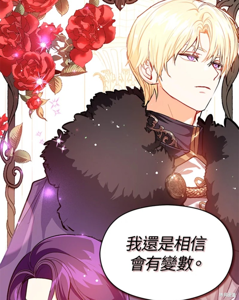 并不是想引诱男主 第26话 第22页