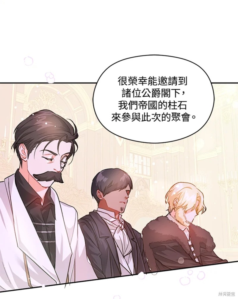 并不是想引诱男主 第26话 第26页
