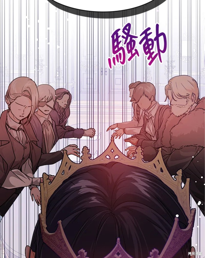 并不是想引诱男主 第26话 第30页