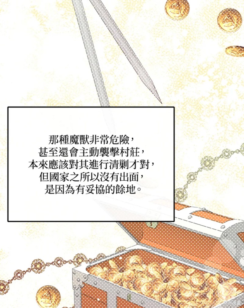 并不是想引诱男主 第26话 第34页
