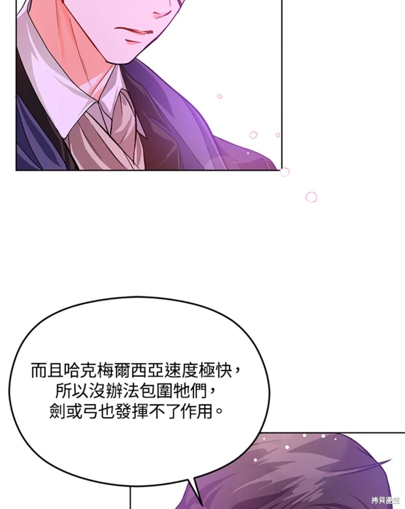并不是想引诱男主 第26话 第37页