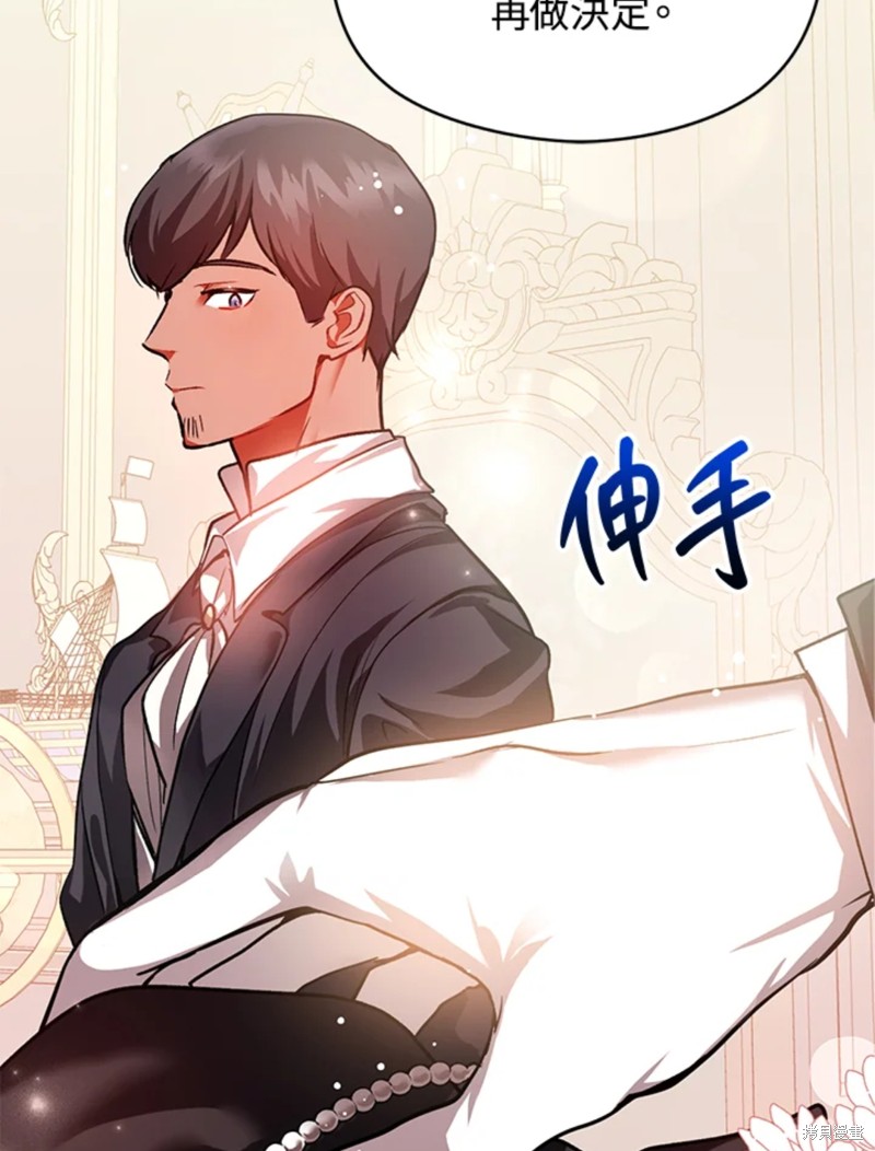 并不是想引诱男主 第26话 第54页