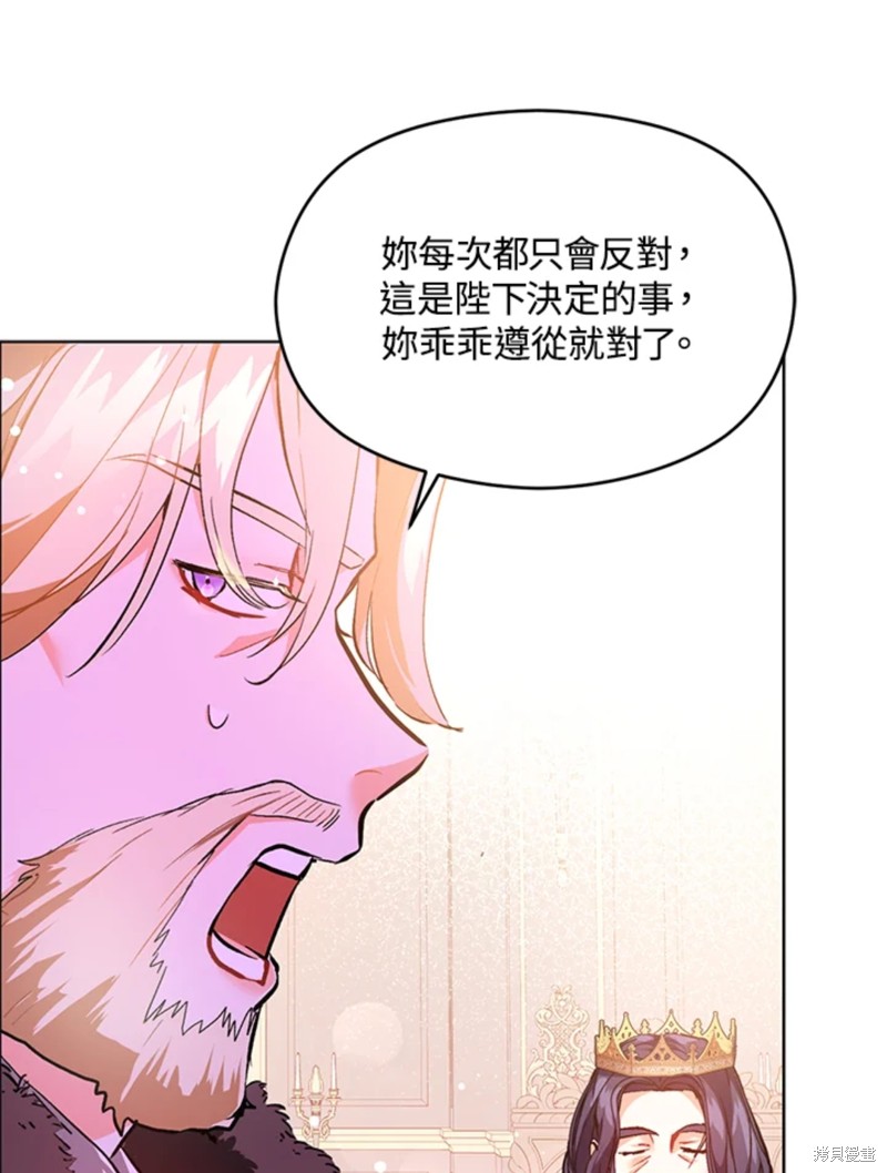 并不是想引诱男主 第26话 第61页