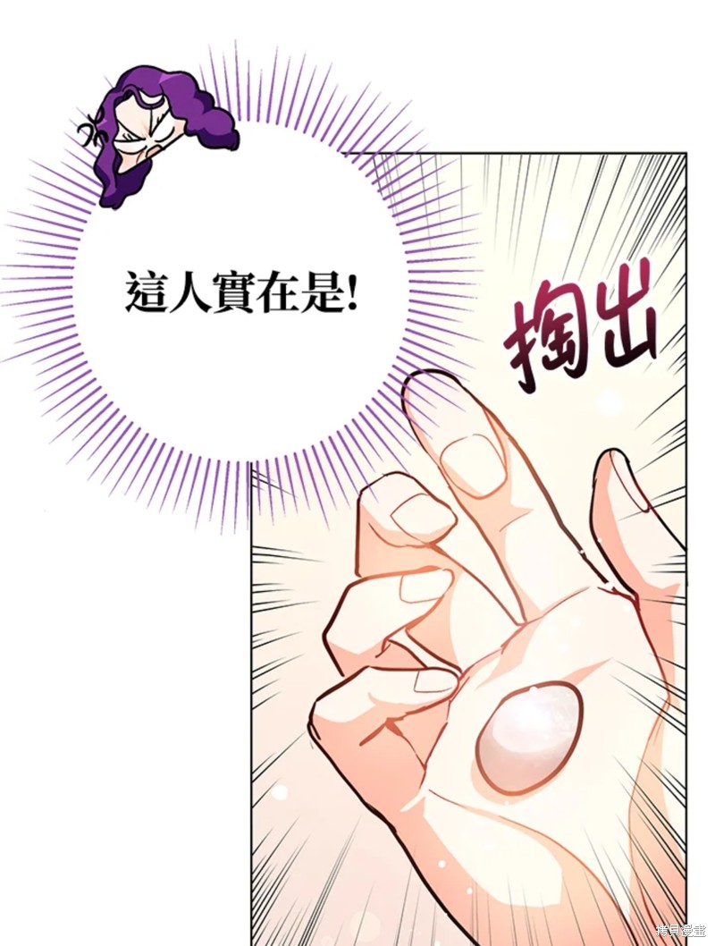 并不是想引诱男主 第26话 第70页