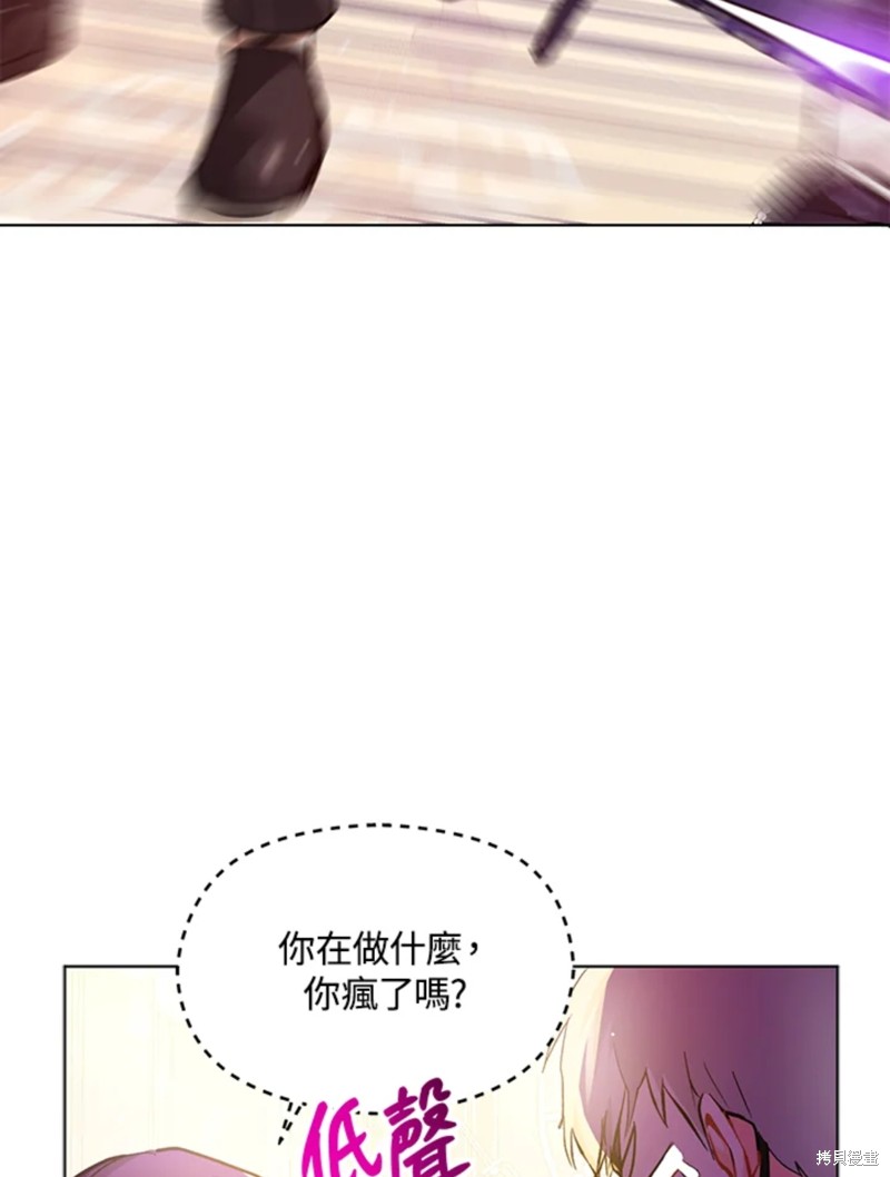 并不是想引诱男主 第26话 第72页