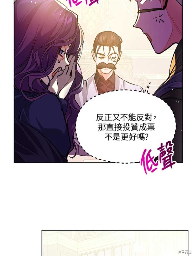 并不是想引诱男主 第26话 第73页