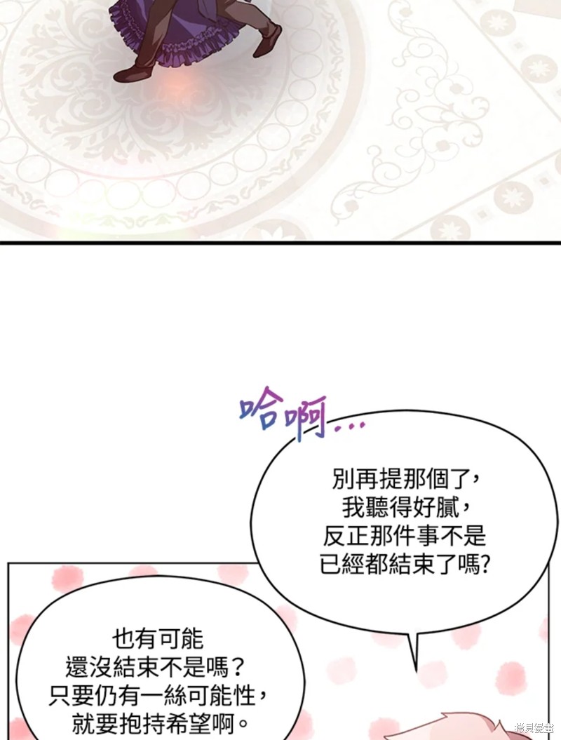 并不是想引诱男主 第26话 第9页