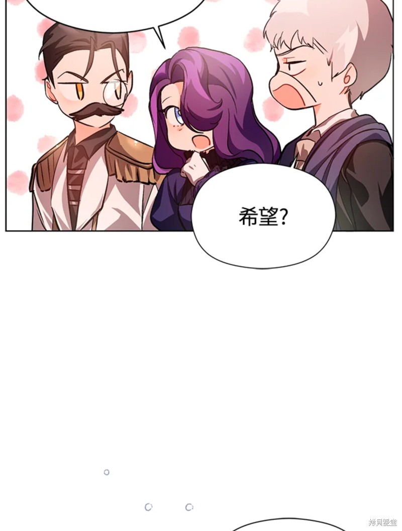 并不是想引诱男主 第26话 第10页