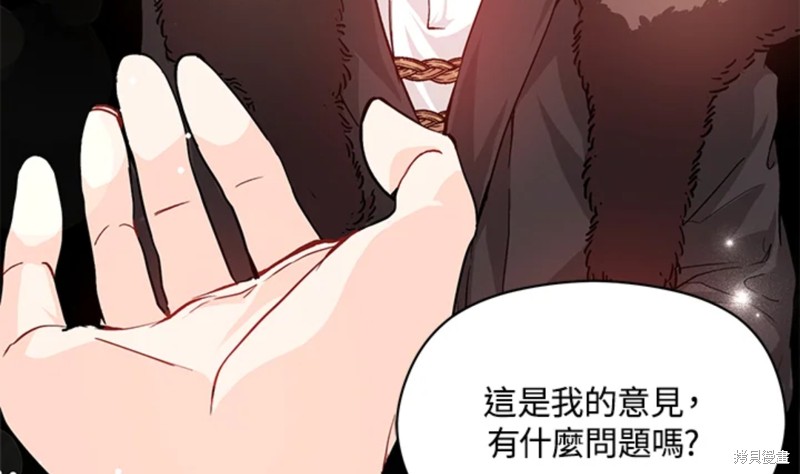 并不是想引诱男主 第26话 第91页