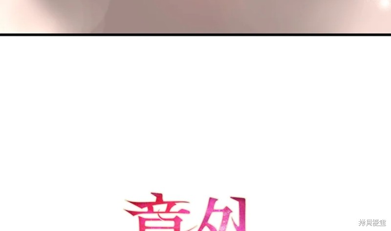 并不是想引诱男主 第26话 第98页