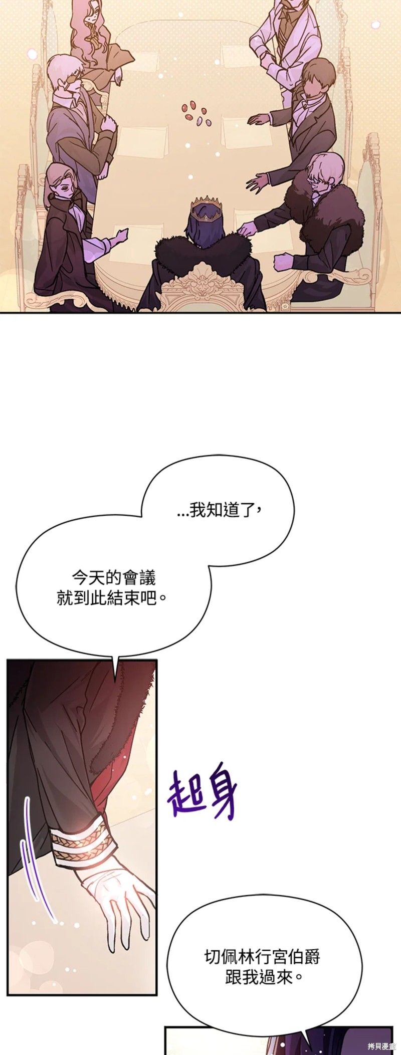 并不是想引诱男主 第27话 第12页