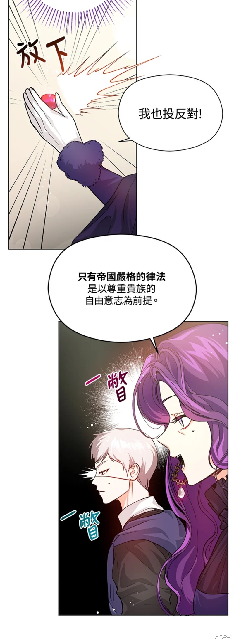 并不是想引诱男主 第27话 第4页