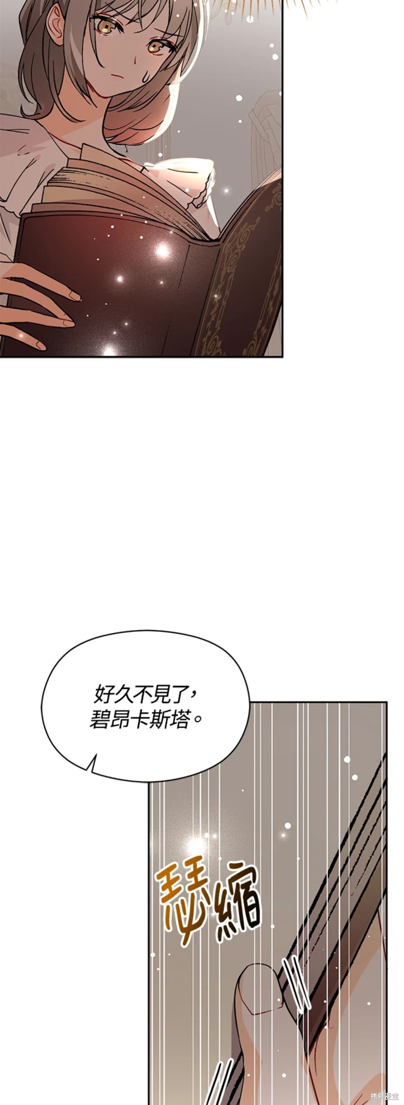 并不是想引诱男主 第28话 第12页