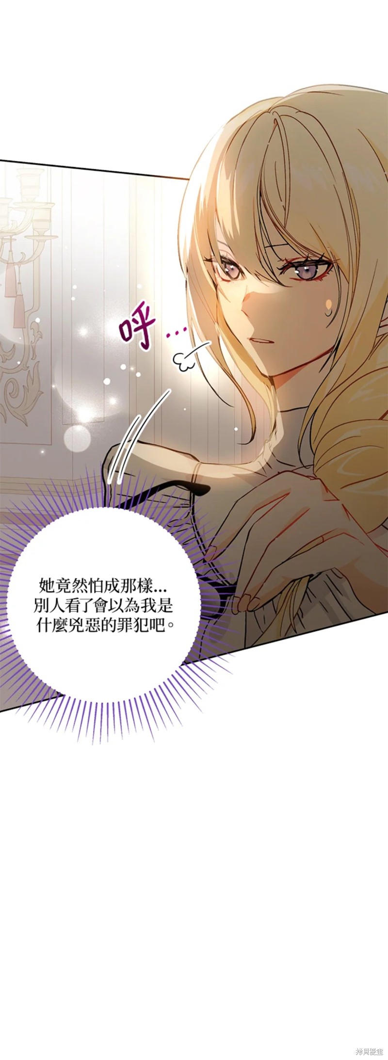 并不是想引诱男主 第28话 第15页