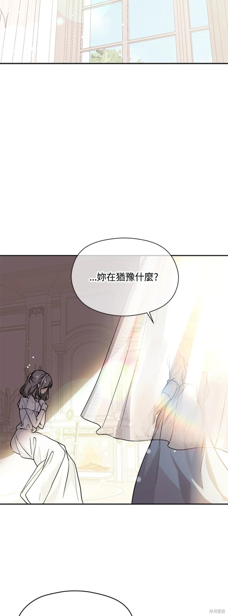 并不是想引诱男主 第28话 第22页