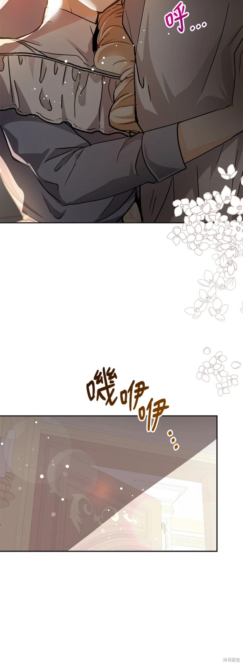 并不是想引诱男主 第28话 第40页