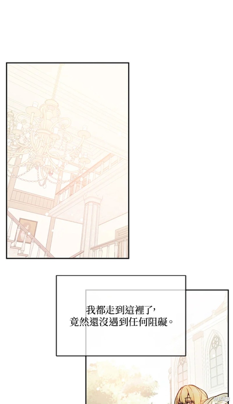 并不是想引诱男主 第28话 第41页