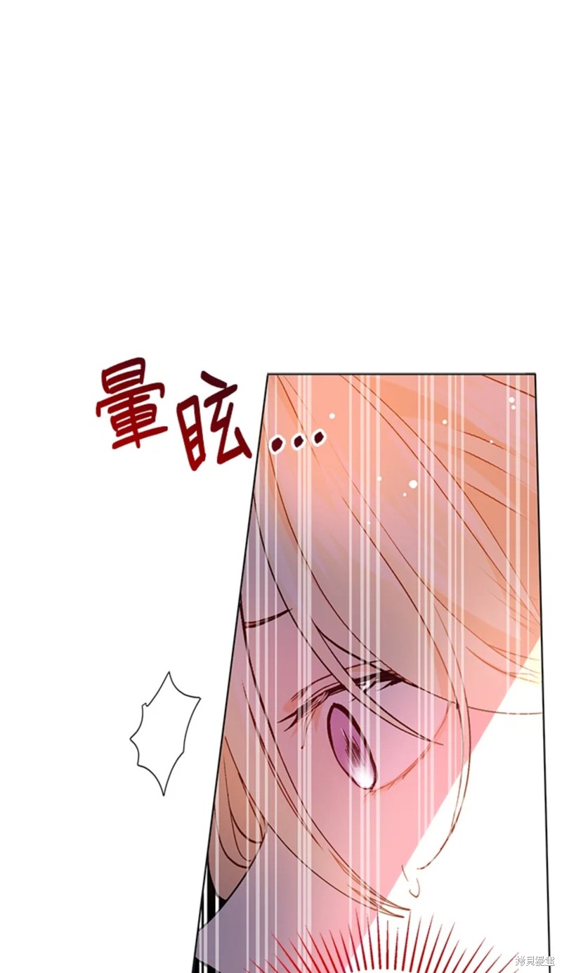 并不是想引诱男主 第28话 第46页