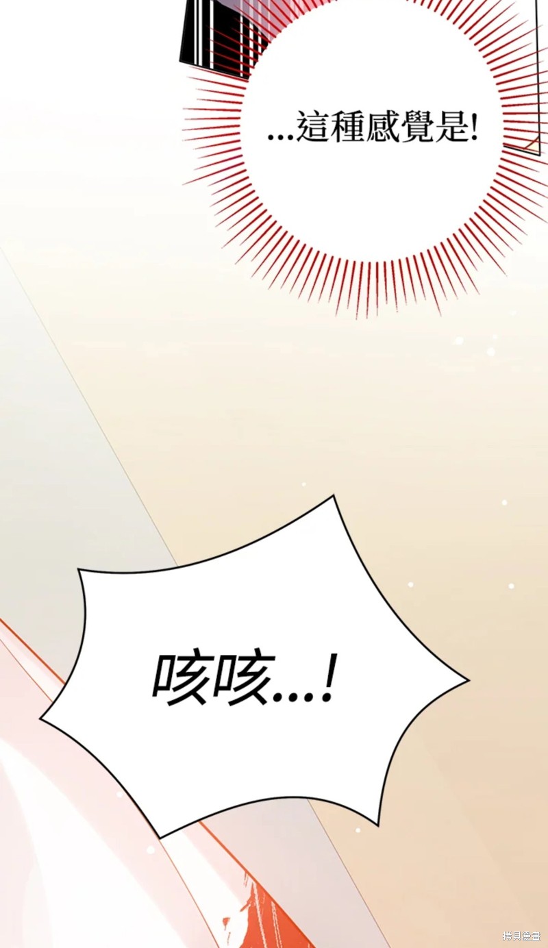 并不是想引诱男主 第28话 第47页