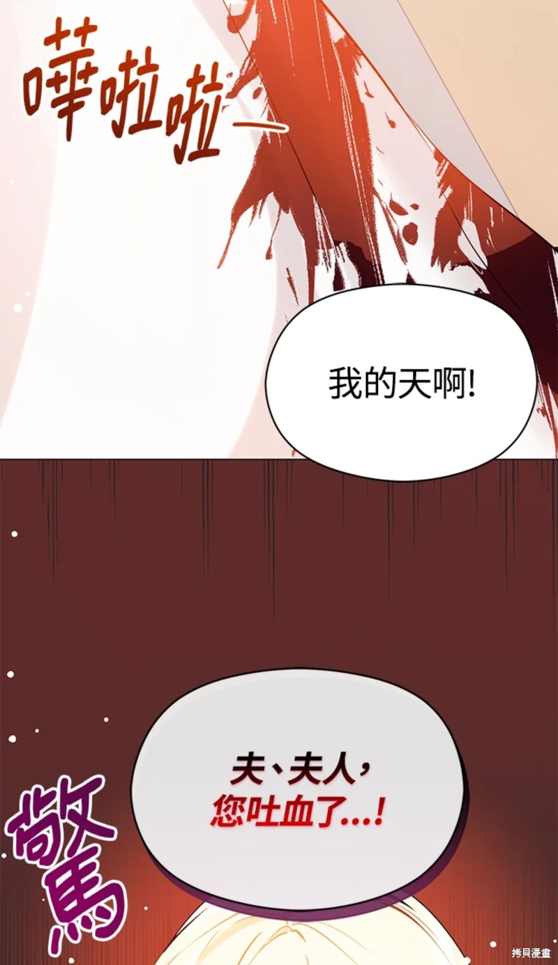 并不是想引诱男主 第28话 第48页