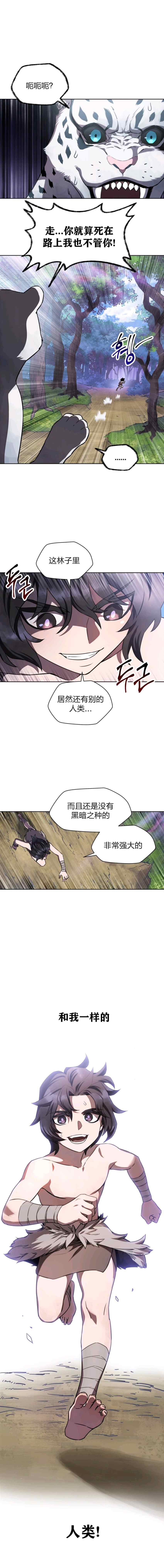 赫尔穆特 第1话 第11页