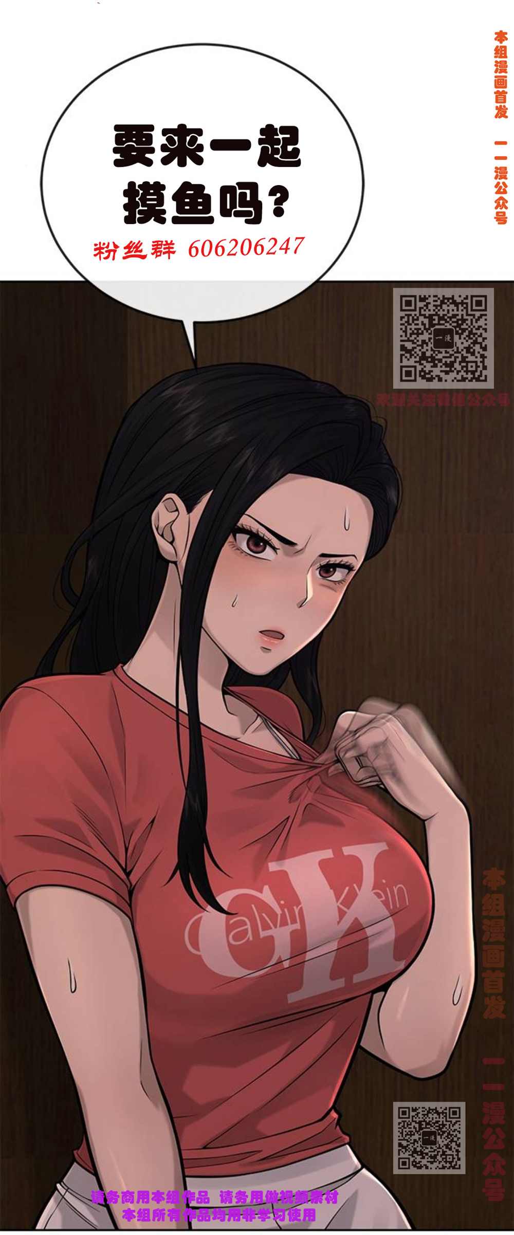 赫尔穆特 第3话 第10页
