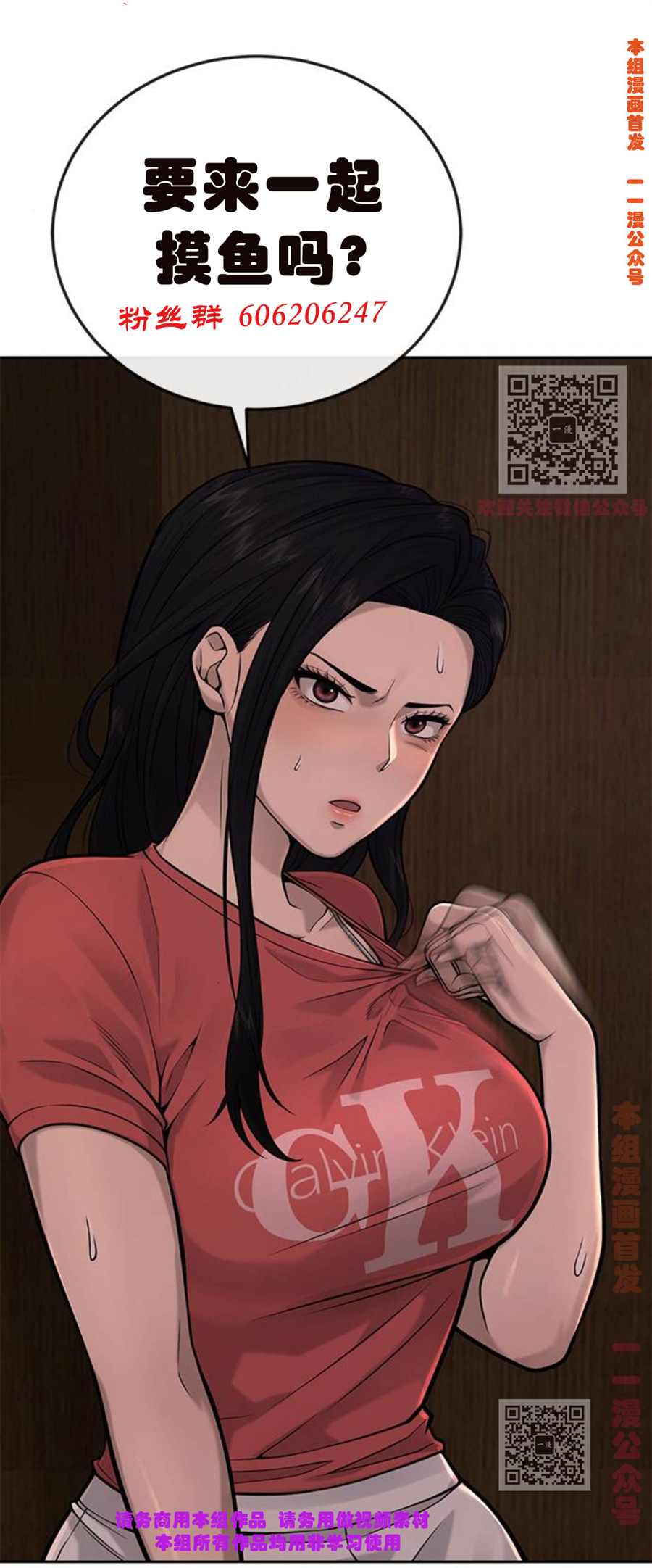 赫尔穆特 第4话 第9页