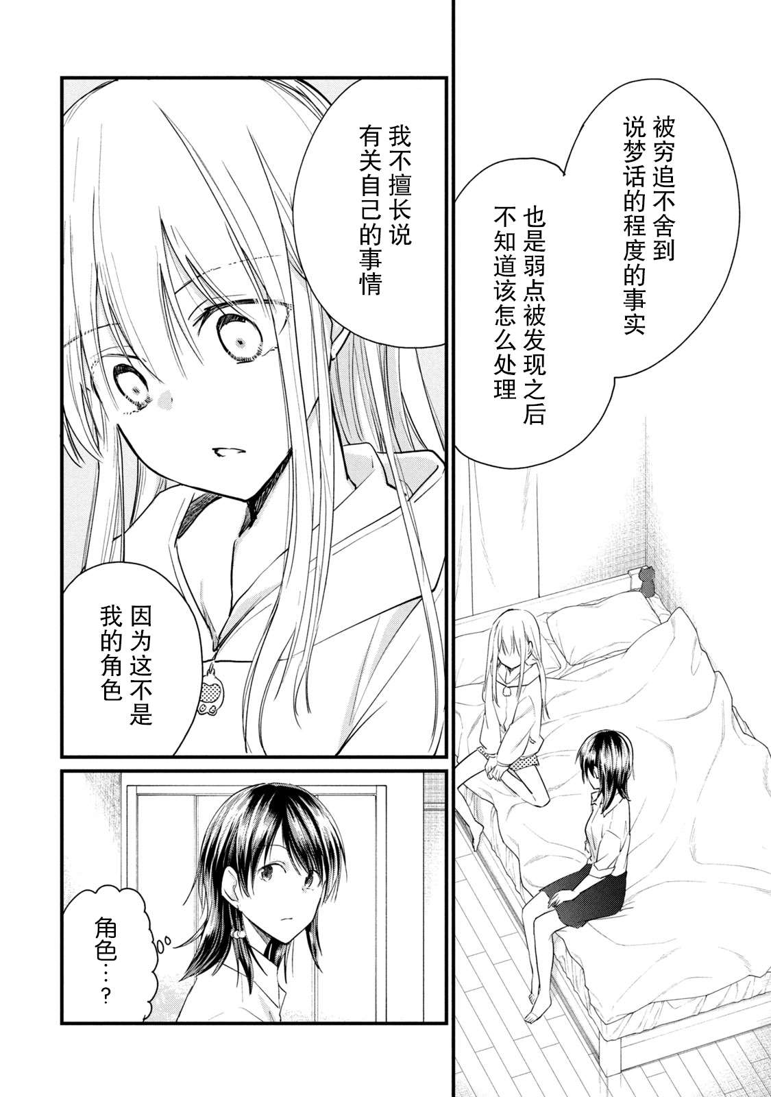 家有幼猫♂ 第1.1话 第16页