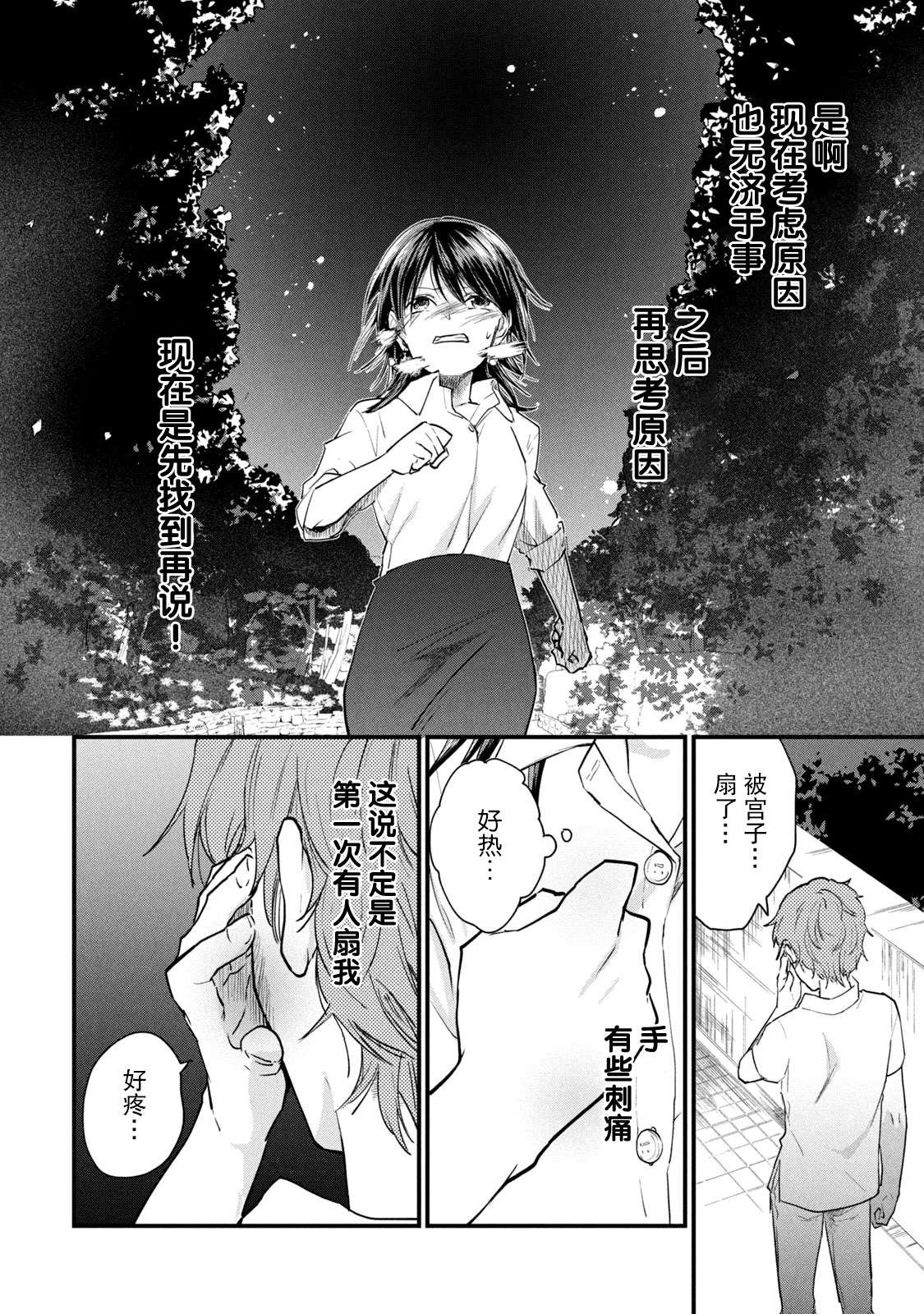 家有幼猫♂ 第1.1话 第6页