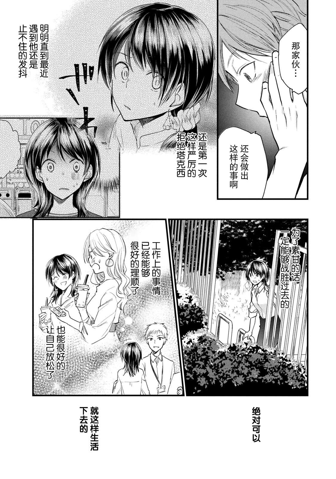 家有幼猫♂ 第1.1话 第7页