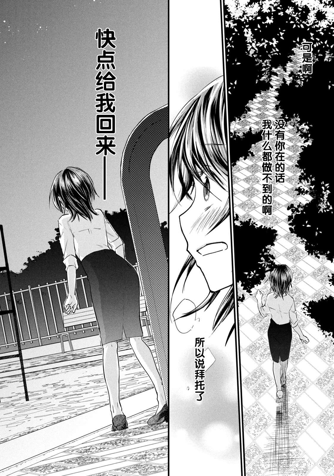 家有幼猫♂ 第1.1话 第8页