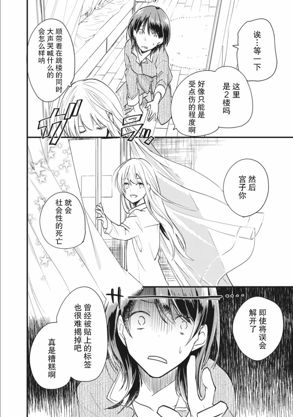 家有幼猫♂ 第1.3话 第6页