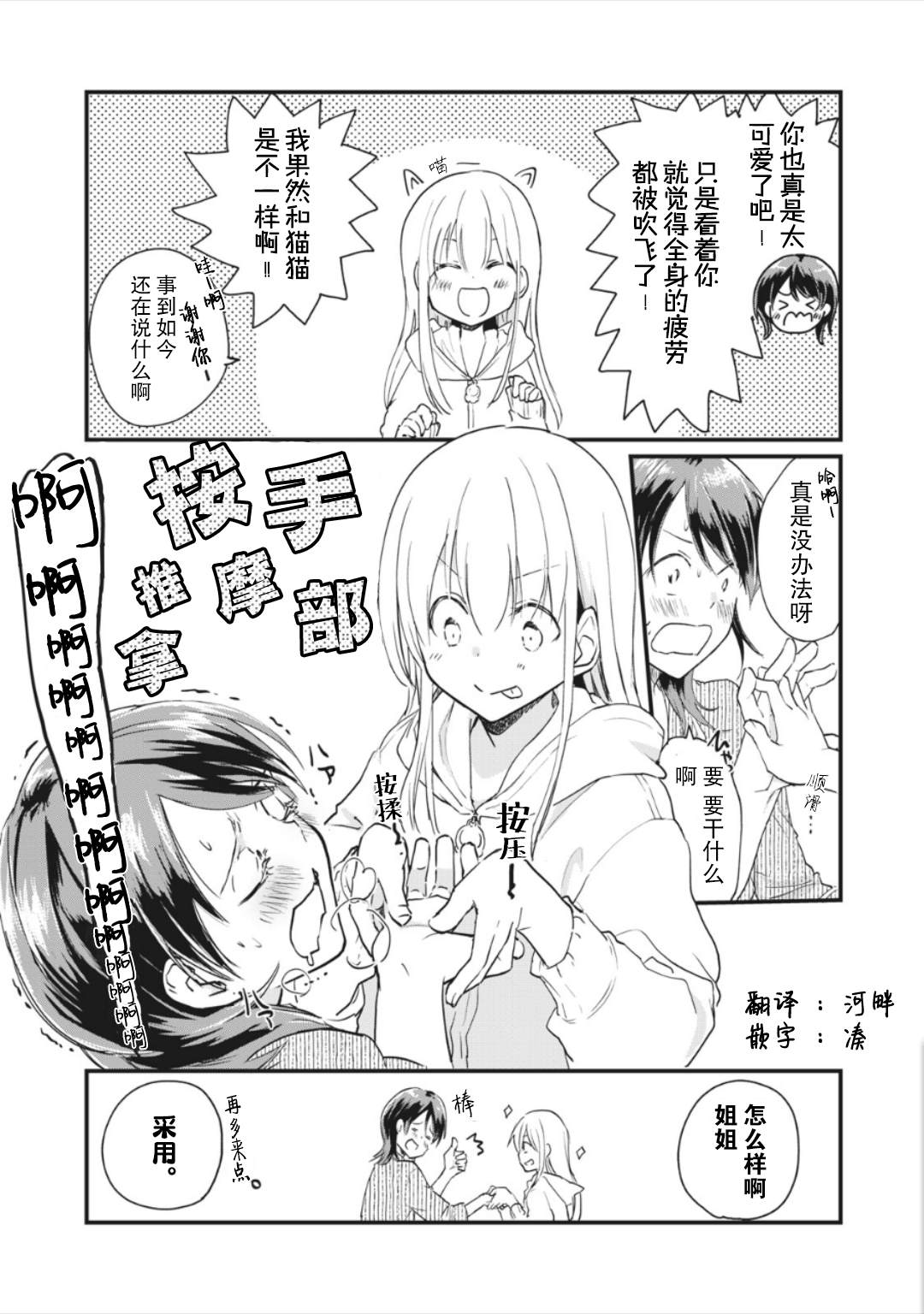 家有幼猫♂ 番外01 第1页