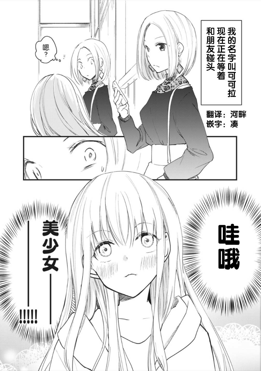 家有幼猫♂ extra1 第1页