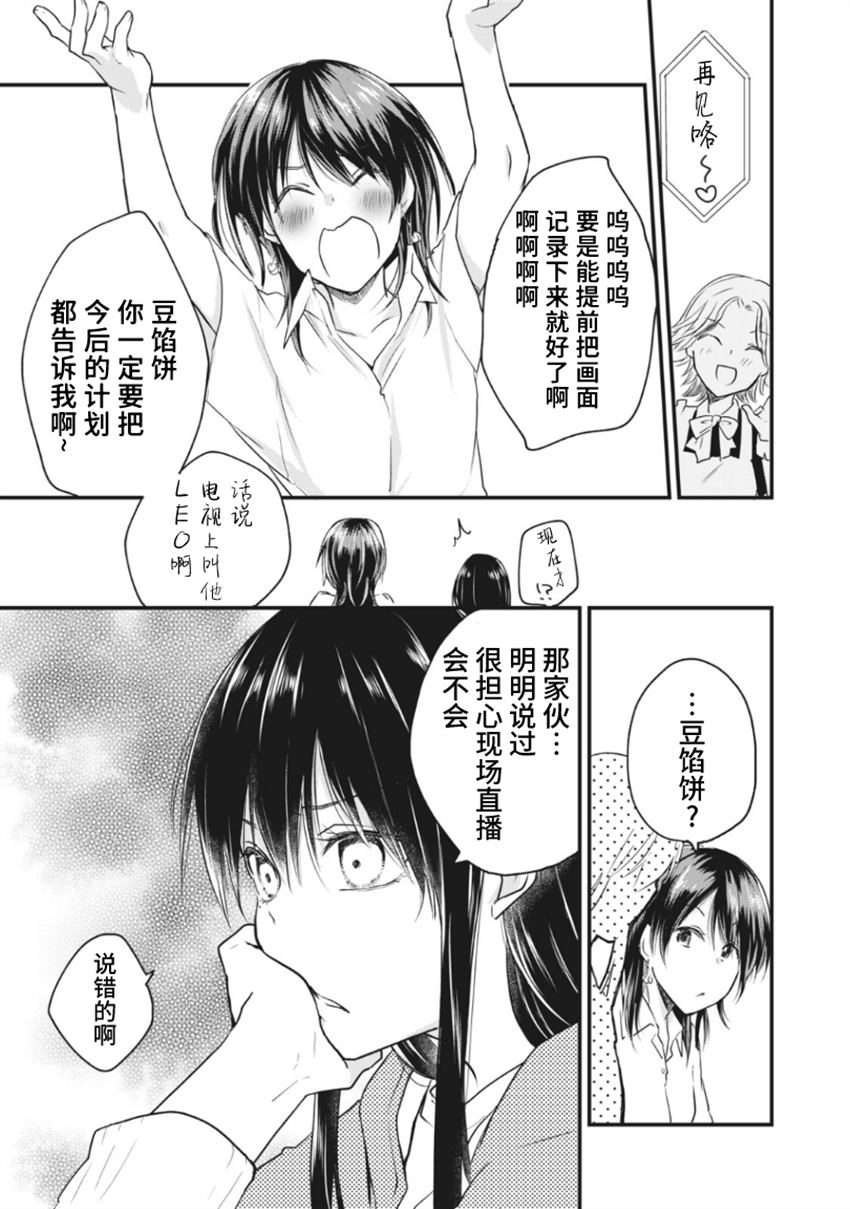 家有幼猫♂ 第14.2话 第1页