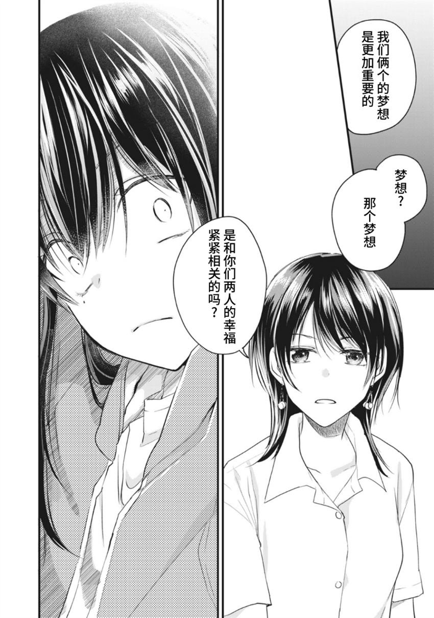 家有幼猫♂ 第14.2话 第8页