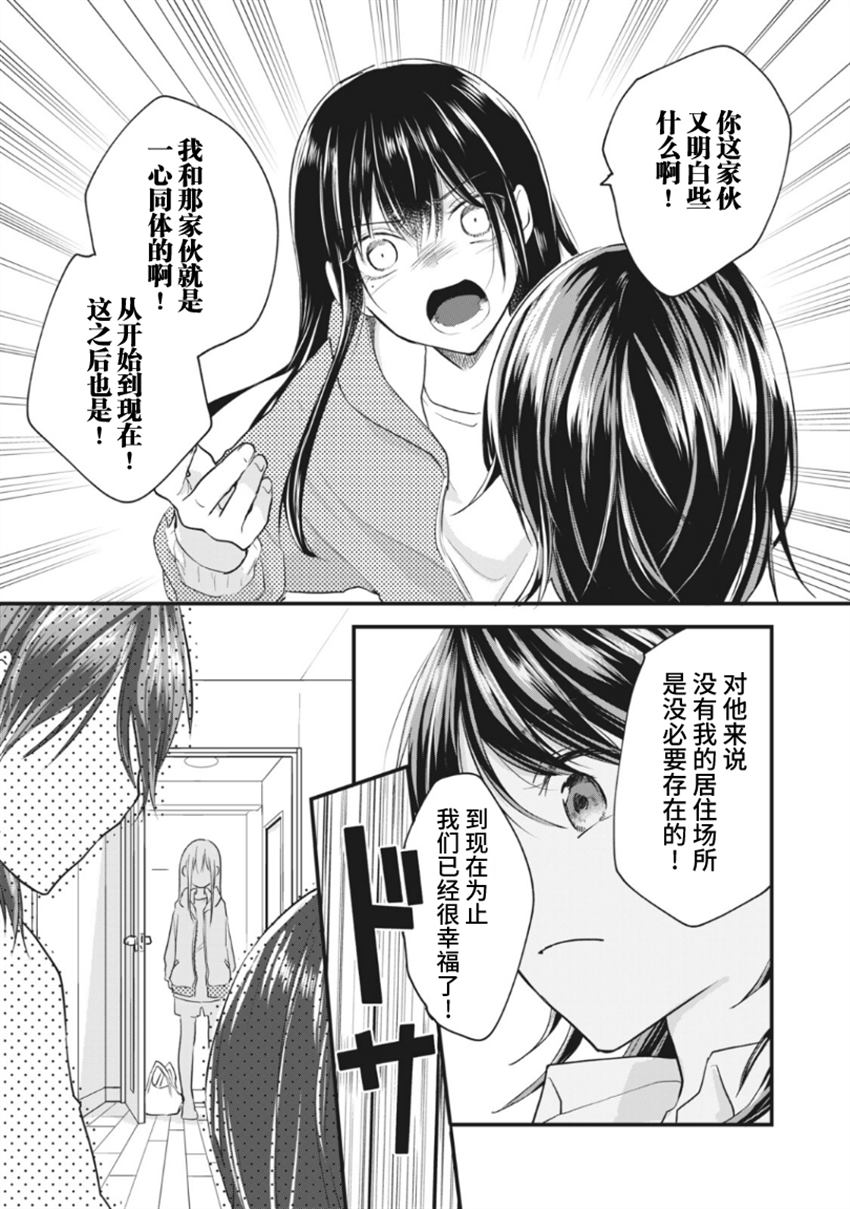 家有幼猫♂ 第14.2话 第9页