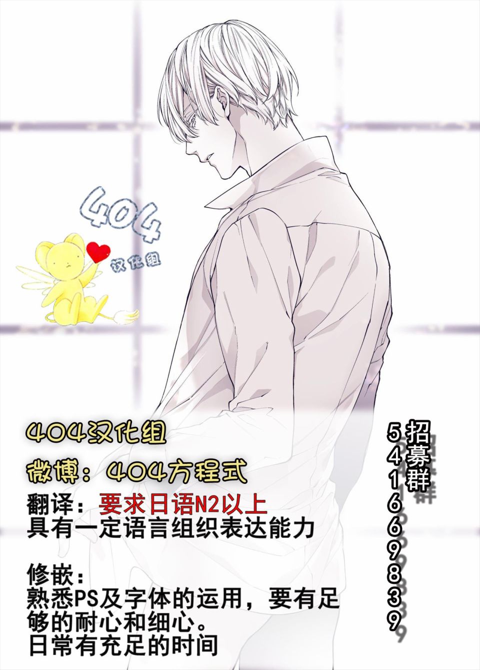 纯洁的不良今天也被××牵动心弦 第5话 第20页