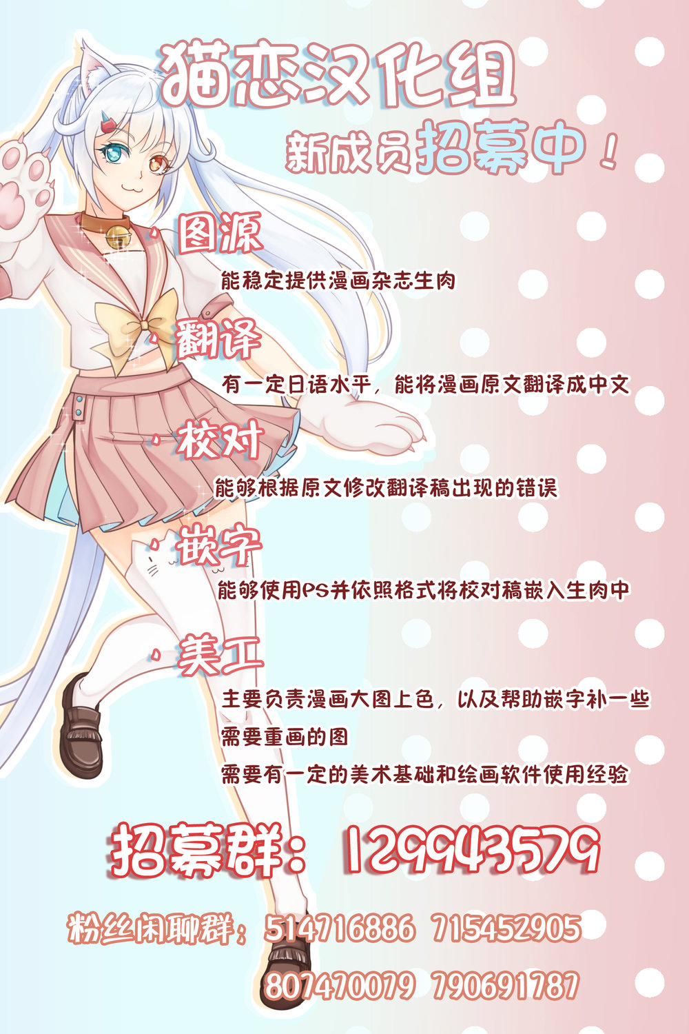 与虫娘青梅竹马的相伴日常 第3话 第14页