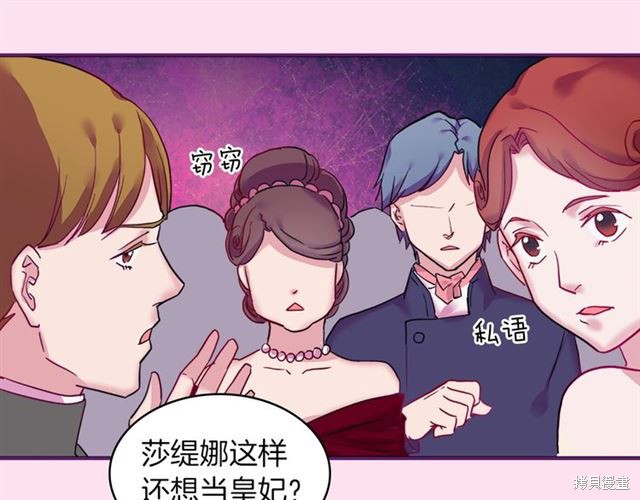 恶女的定义 第1话 第13页
