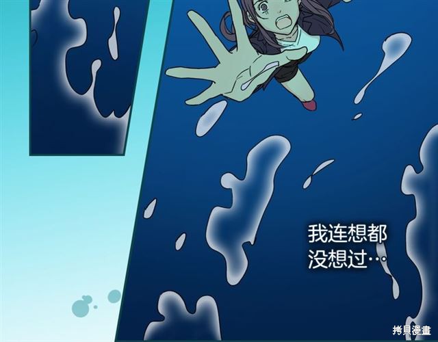 恶女的定义 第1话 第3页